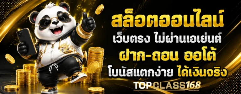 topclass168